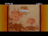 CCTV空中剧院 《CCTV空中剧院》 20150708 2015港澳行 京剧折子戏专场