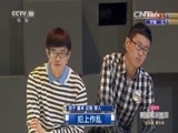 中国成语大会 第二季 《2015中国成语大会》 20151218 总决赛 第五场
