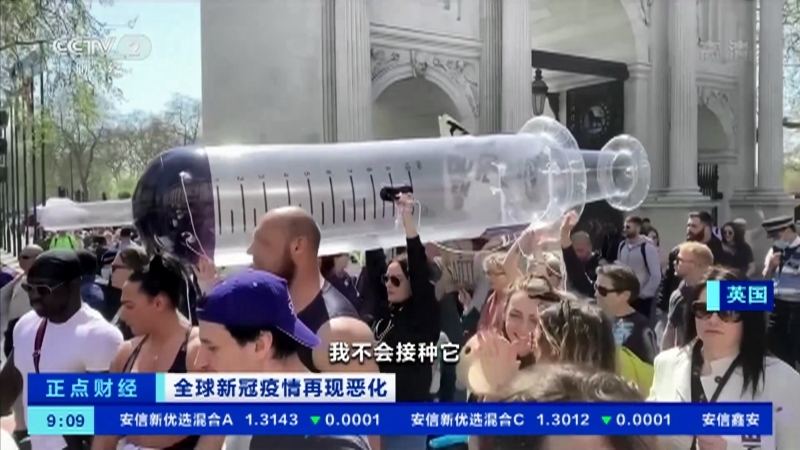 《正点财经》 20210426 09:00