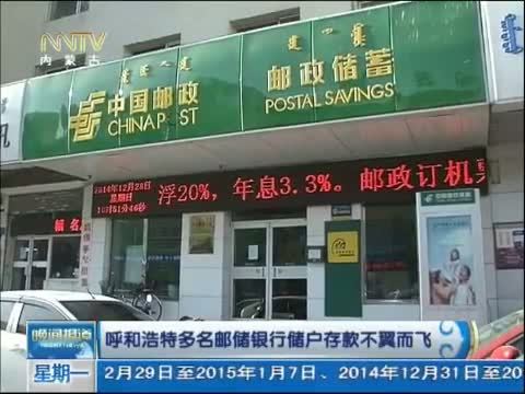 晚间报道 《晚间报道-内蒙古》 20141229