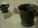 《如果国宝会说话》 利簋：刻下商周的界碑