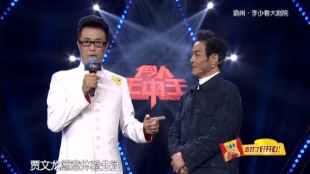伶人王中王 第三季 全国戏曲名家聚集李少春大剧院 第二场竞演拉开帷幕