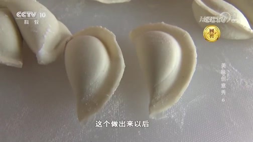我爱发明 《我爱发明》 20190521 美味创意秀 6
