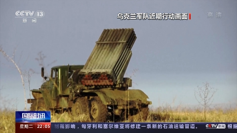 国际时讯 《国际时讯》 20221011