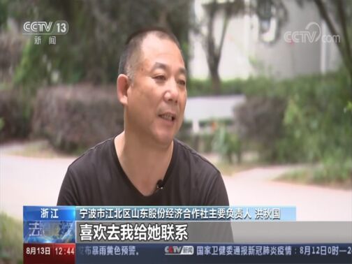 法治在线 《法治在线》 20200813