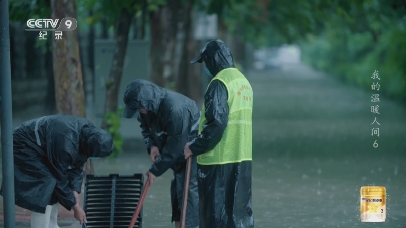 《我的温暖人间》 第6集 你好陌生人