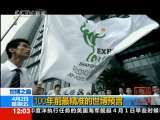 新闻30分 新闻30分 2010-04-02