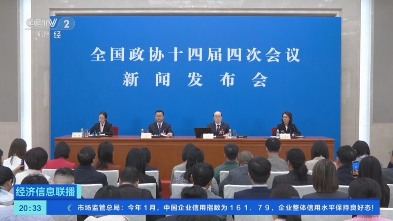 经济信息联播 《经济信息联播》 20260303