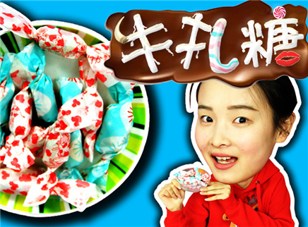 方块熊乐园 生活大玩家 DIY超美味牛轧糖