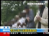国际时讯 《国际时讯》 20170606