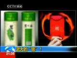新闻1+1 武大的“狼”！