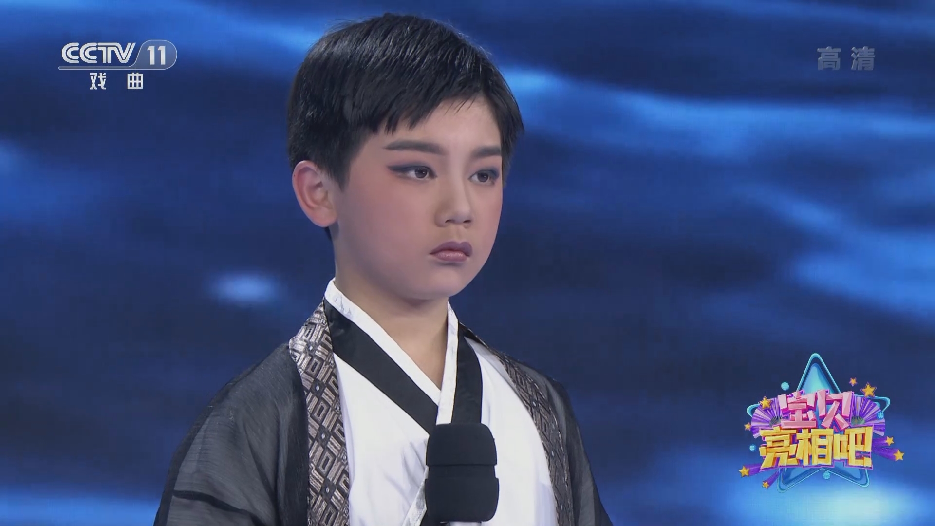 《宝贝亮相吧》 20211205