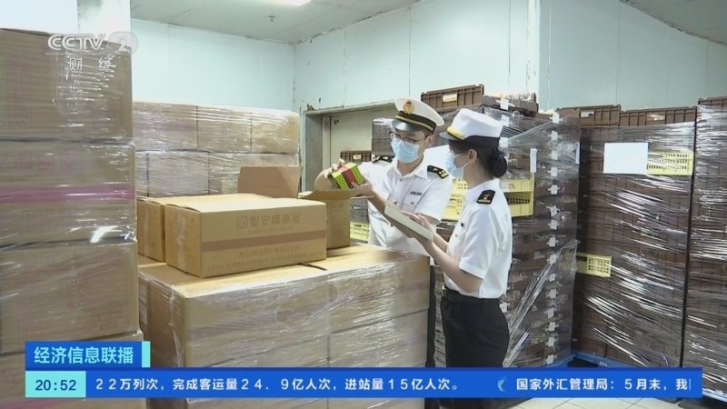 经济信息联播 《经济信息联播》 20230607