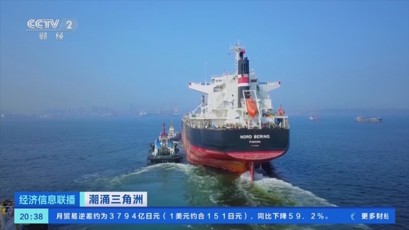 经济信息联播 《经济信息联播》 20240321