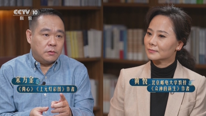读书 《读书》 20260705 趣谈中国神话