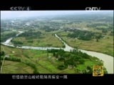 方志中国 《方志中国》 第二集 源远流长