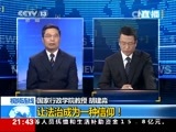 新闻1+1 《新闻1+1》 20141020 让法治成为一种信仰