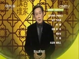 百家讲坛 《百家讲坛》 20160331 文景之治 18 一场没有硝烟的暗战