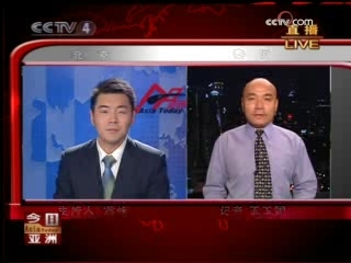 今日亚洲 今日亚洲 2008-11-01