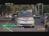 远方的家 江河万里行 第14集 闽江-梦开始的地方《远方的家》 20140515