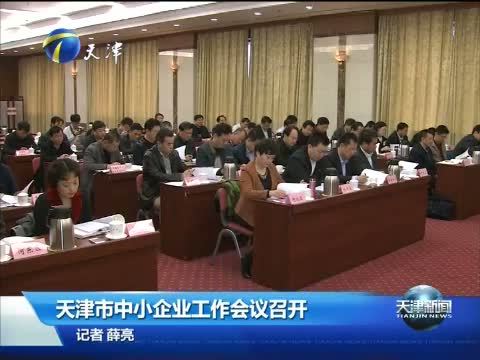 天津新闻 《天津新闻》 20150302