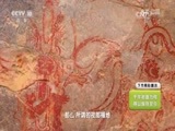 地理中国 《地理中国 》 20160905 地球宝藏·夜郎金山（上）