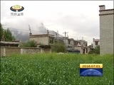 西藏新闻联播 《西藏新闻联播》 20160701