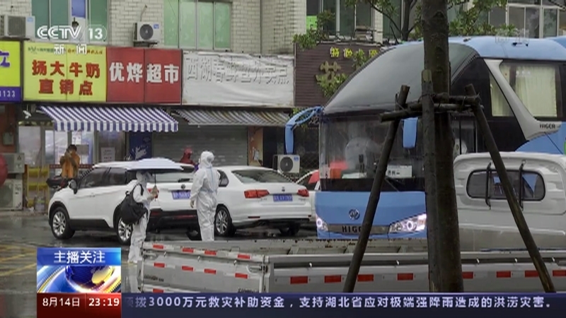 《24小时》 20210814