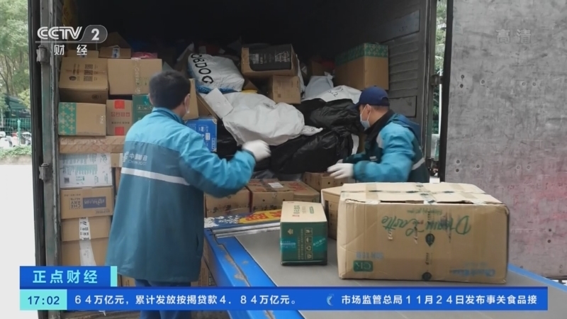 正点财经 《正点财经》 20221125 17:00