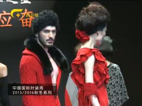 时尚中国 《时尚中国》 20150430