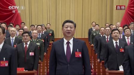 总书记与全体代表同唱国歌 十九大开幕会 171018