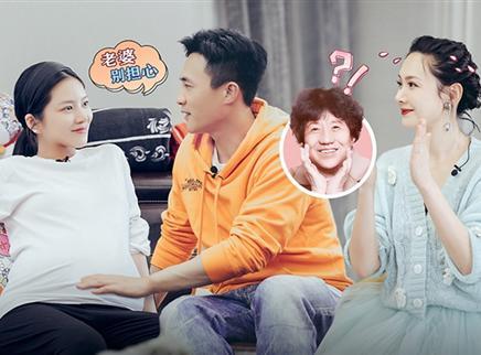 第7期：程莉莎婆婆首亮相