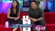 天生一对 王小骞现场爆谭江海是自恋狂