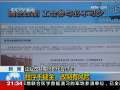 新闻1+1 程序不健全，改制有风险