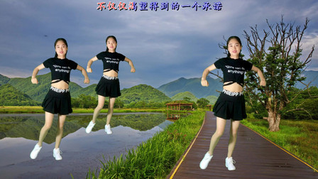 动感时尚广场舞 欢快健身操《全是爱》治疗肩周炎.腿关节疼痛