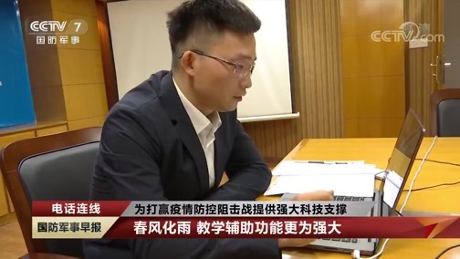 国防军事早报 《国防军事早报》 20200316