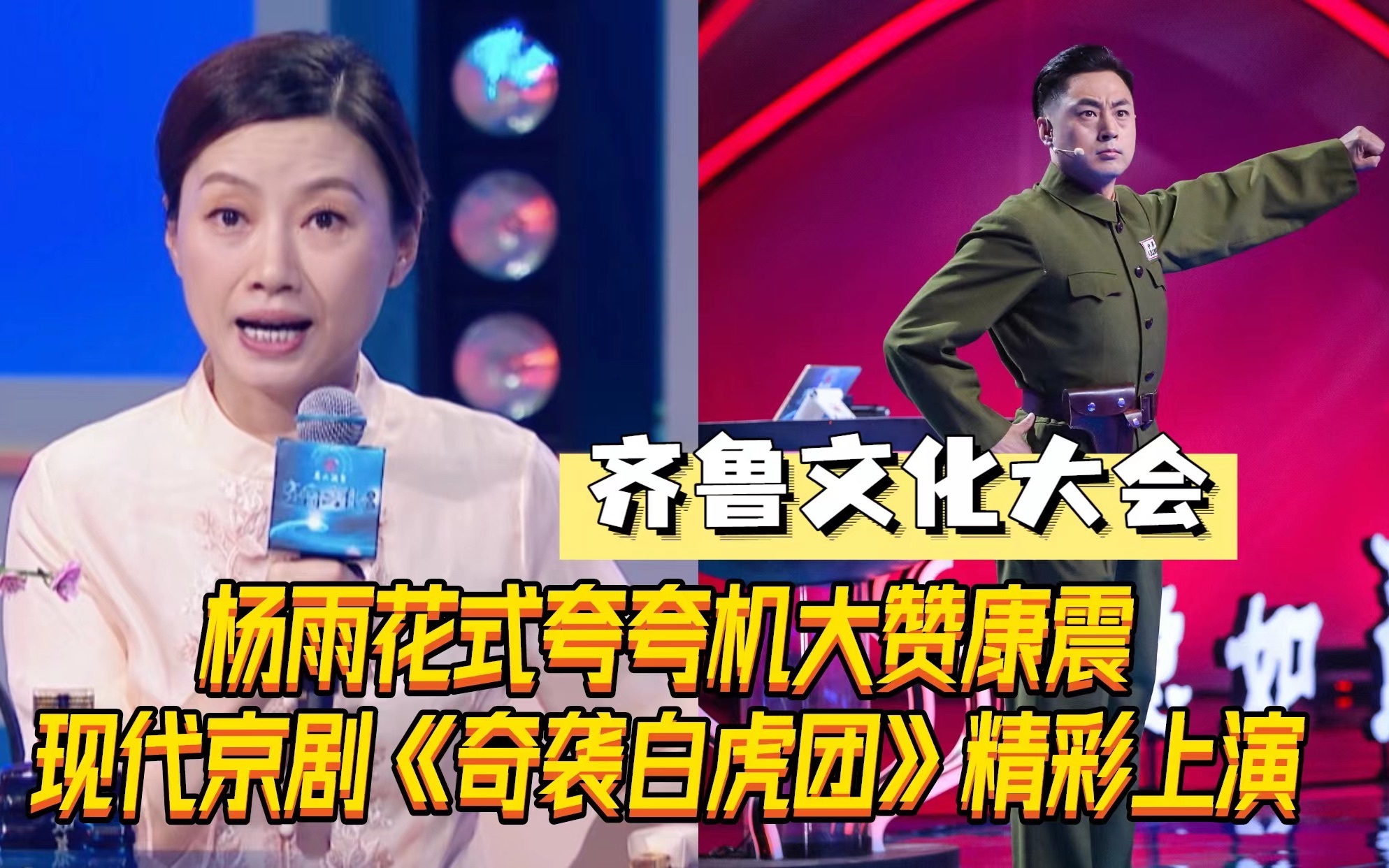 经典现代京剧《奇袭白虎团》精彩上演