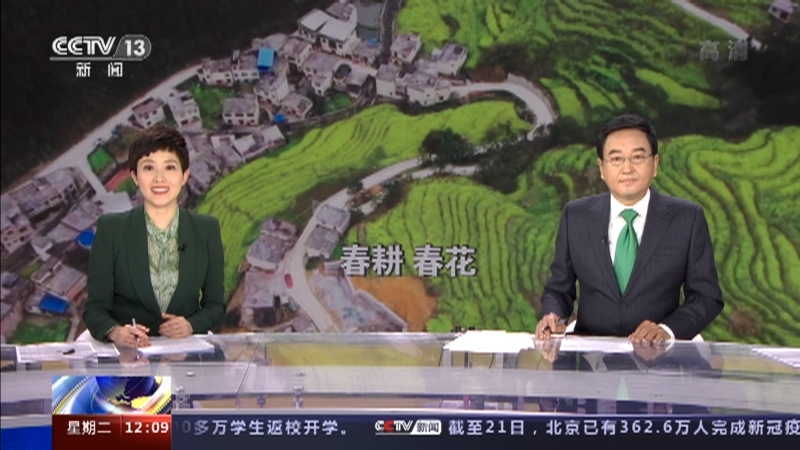 《新闻30分》 20210223