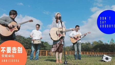 不要音乐 第一季 台湾小姐姐的声音好甜好清澈 这首原创歌曲我忍不住单曲循环