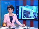 今日亚洲 今日亚洲 2010-02-19