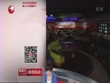 东方新闻 《东方新闻》 20160512