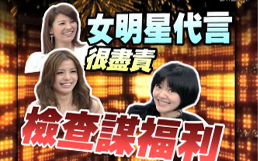 李毓芬拍摄大尺度代言