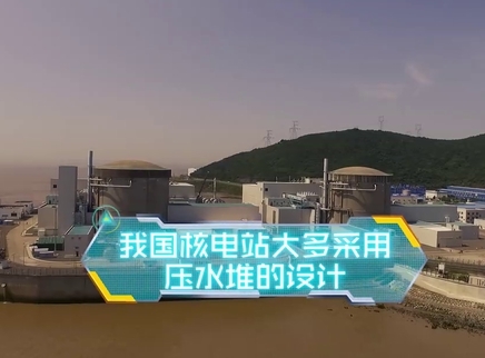新闻大求真 中国的核电站是否安全？