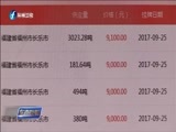 东南晚报 《东南晚报》 20170926