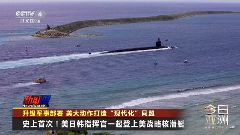 今日亚洲 《今日亚洲》 20230506