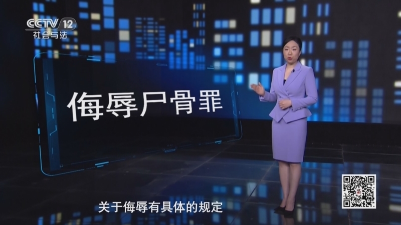 法律讲堂（生活版） 《法律讲堂(生活版)》 20260610 生死交易