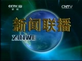 新闻联播 《新闻联播》 20150402 21:00