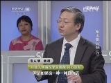 健康之路 《健康之路》 20130224 阻击糖尿病（四）