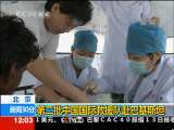新闻30分 新闻30分 2010-09-14