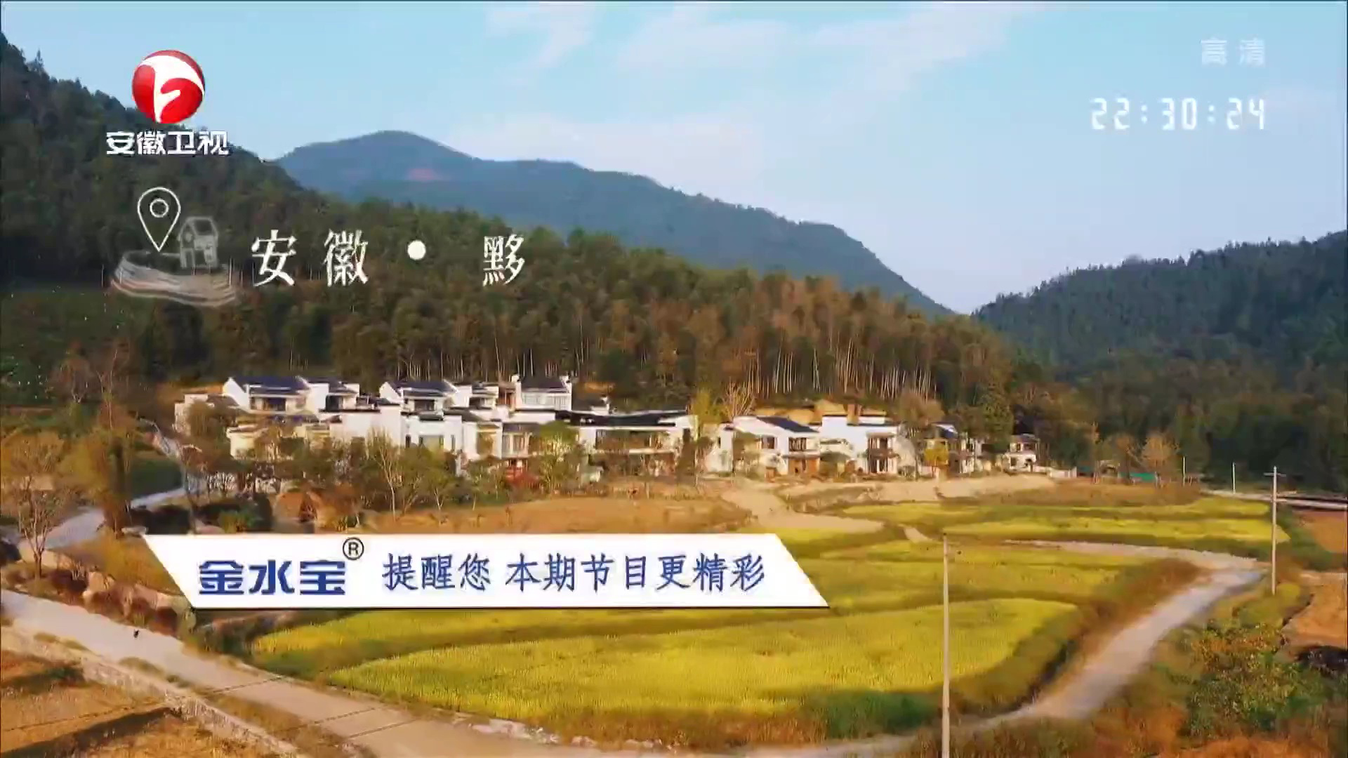 民宿里的中国 第二季 安徽姑娘亚群带您体验不一样的徽州